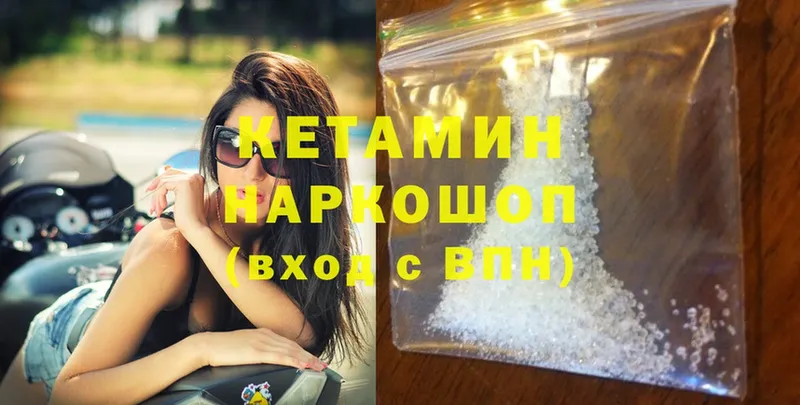 omg ссылка  где можно купить   Луза  КЕТАМИН ketamine 