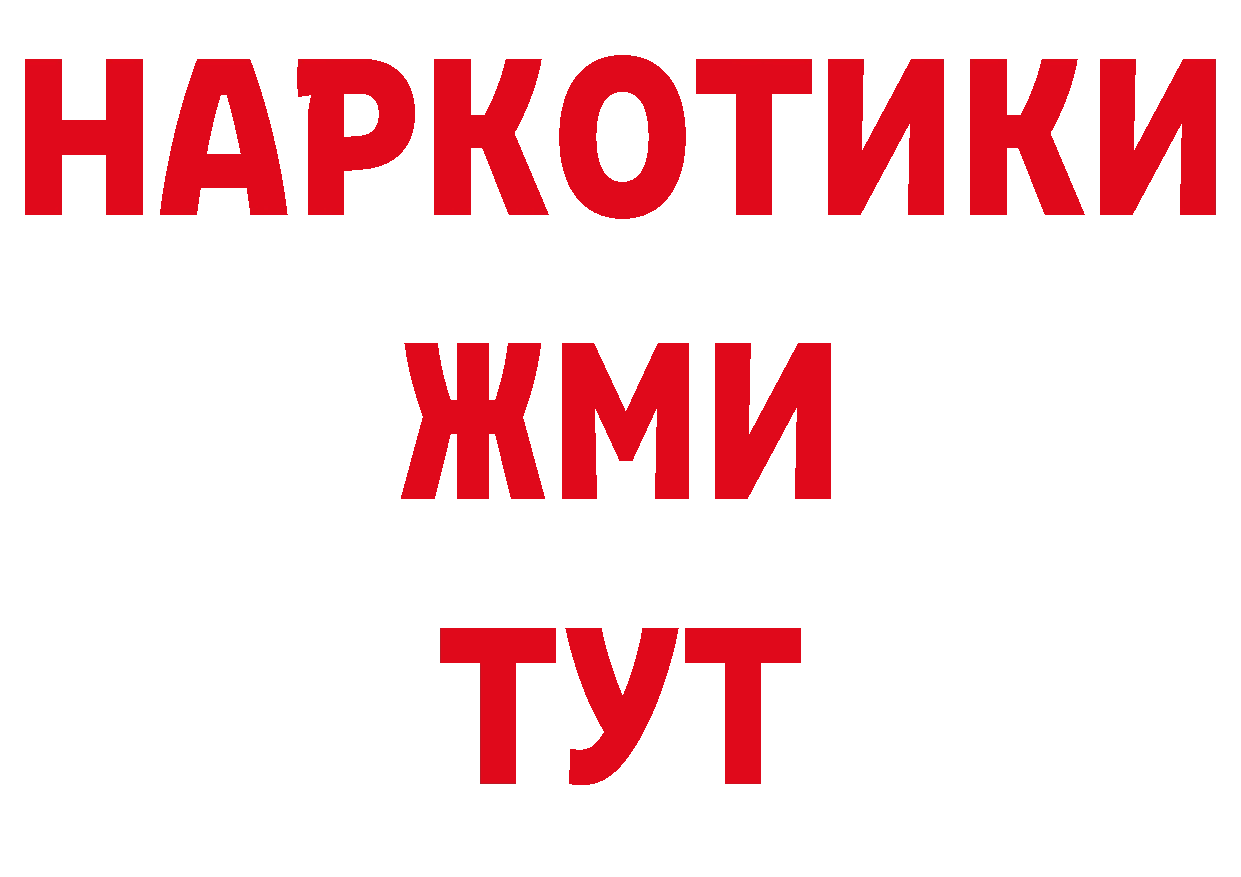 Где продают наркотики? даркнет какой сайт Луза